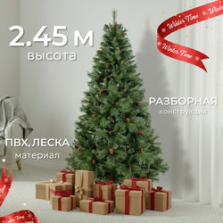 Ель искусственная Winter Time С шишками 245 / PTG08-1159T