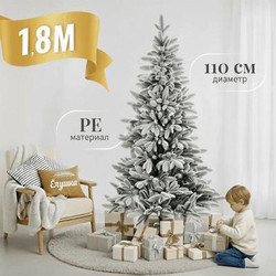 Ель искусственная Ёлушка Донская заснеженная / ЕДОНЗ 18