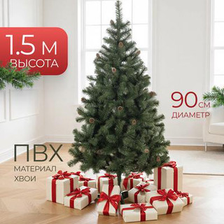 Ель искусственная Maxy Poland Русская с шишками