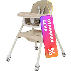 Стульчик для кормления Rant Basic Cookie / RH700