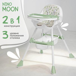 Стульчик для кормления Nino Moon
