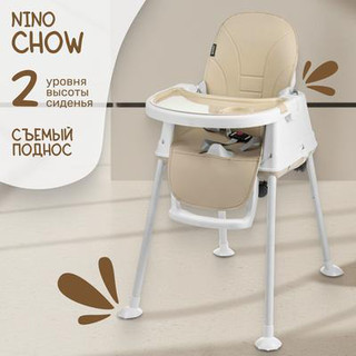 Стульчик для кормления Nino Chow / YY2-2
