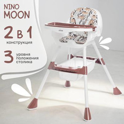 Стульчик для кормления Nino Moon