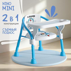 Стульчик для кормления Nino Mini