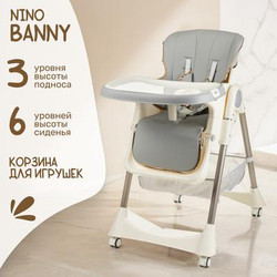 Стульчик для кормления Nino Banny