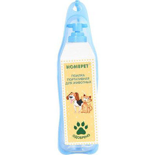 Поилка дорожная для животных Homepet 81263