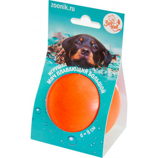 Игрушка для собак ZOONIK Мяч плавающий / 164132-11