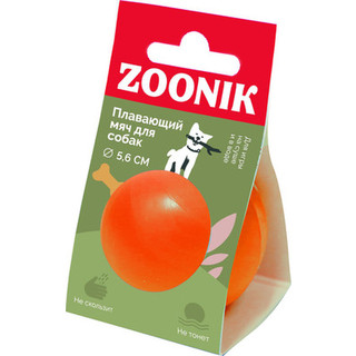 Игрушка для собак ZOONIK Мяч плавающий / 164118-11
