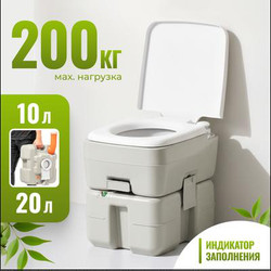 Портативный биотуалет Saniteco CHH-3320