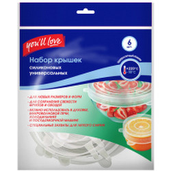 Набор крышек силиконовых You'll love 58751