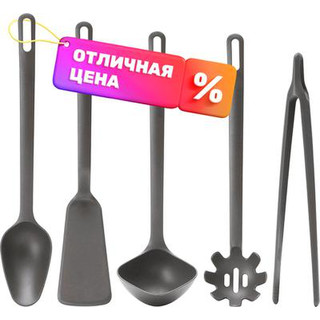 Набор кухонных приборов Swed house Verktygssats MR3-063