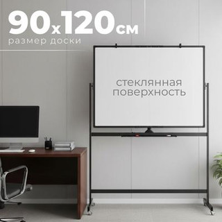 Магнитно-маркерная доска Office Shark MDW-BL