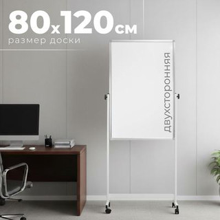 Магнитно-маркерная доска Office Shark PF-80120