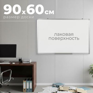Магнитно-маркерная доска Office Shark WY-86