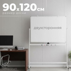 Магнитно-маркерная доска Office Shark PJ-90120